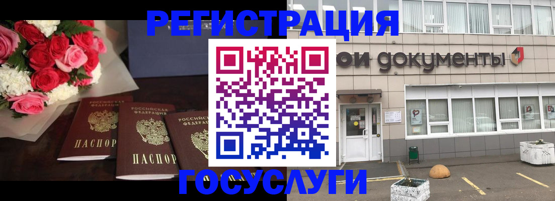 миграционный учет в Кандалакше
